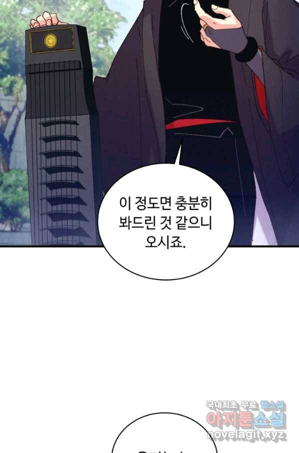 비뢰도 126화 90