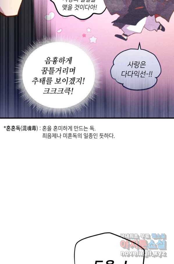 비뢰도 126화 93