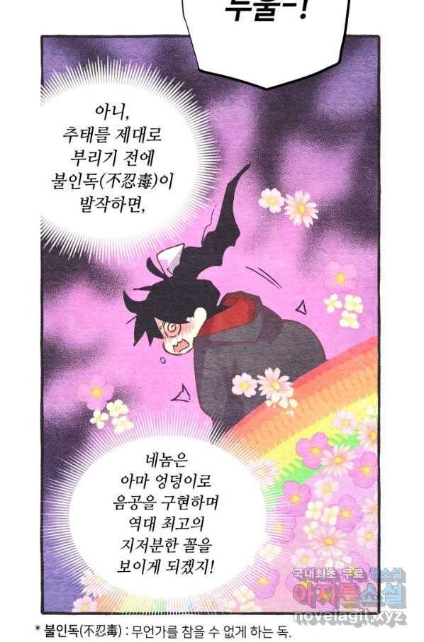 비뢰도 126화 94