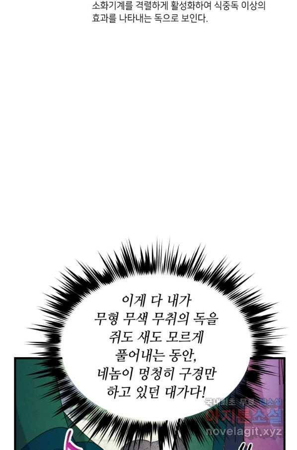 비뢰도 126화 95