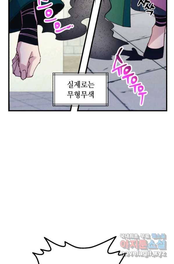 비뢰도 126화 96