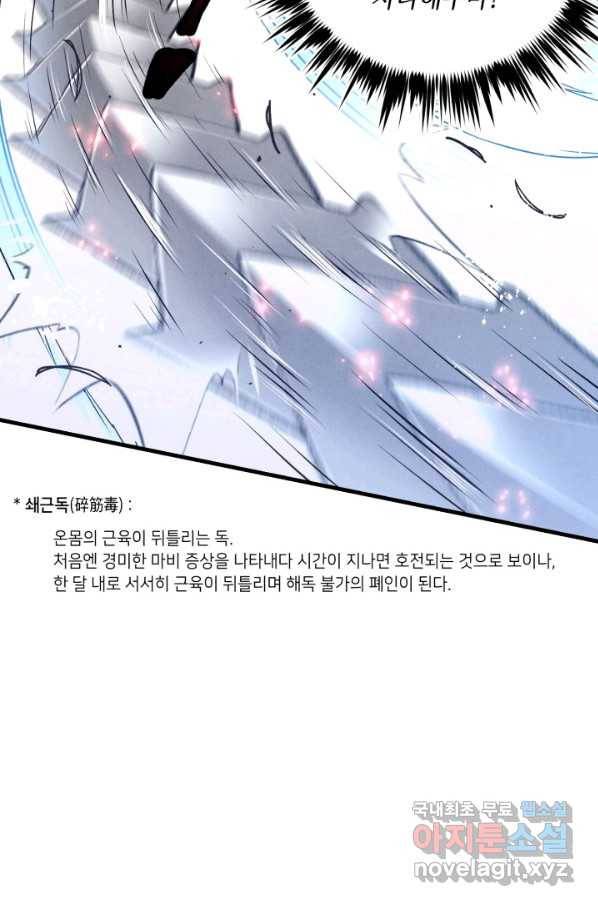 비뢰도 126화 98