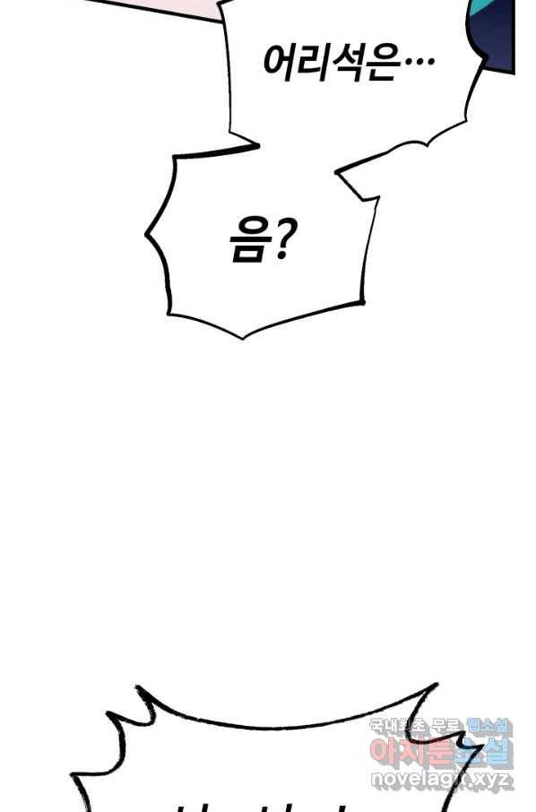 비뢰도 126화 101