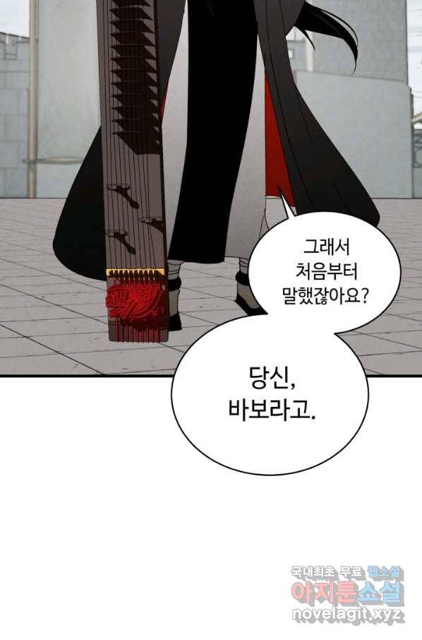 비뢰도 126화 103