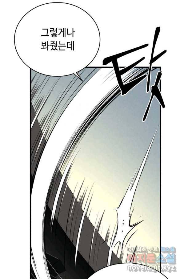 비뢰도 126화 104