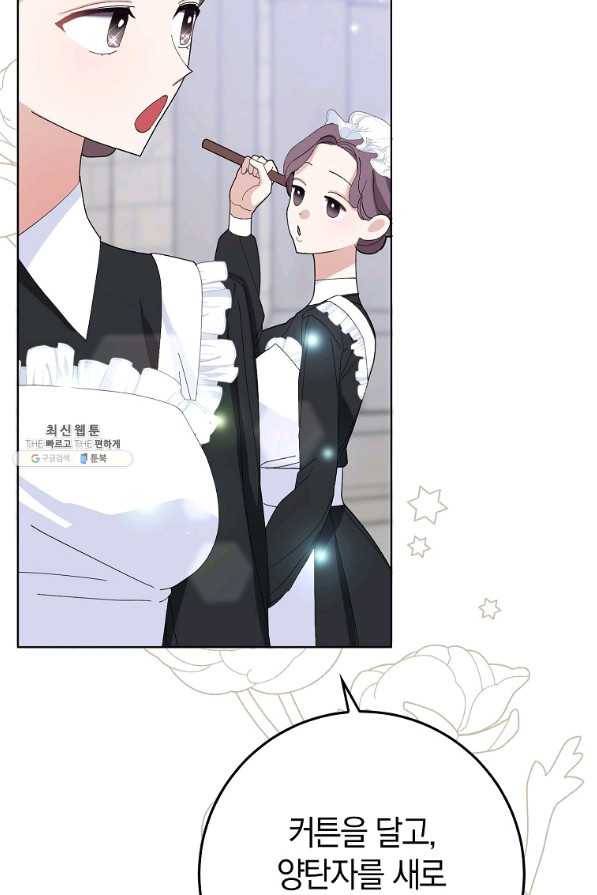 남편님, 다시 결혼해 주세요! 39화 3