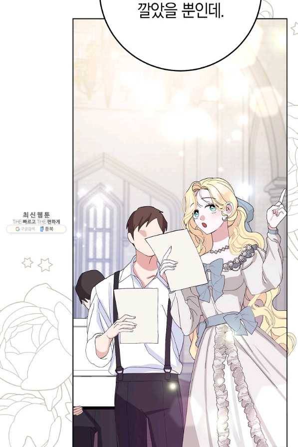 남편님, 다시 결혼해 주세요! 39화 4