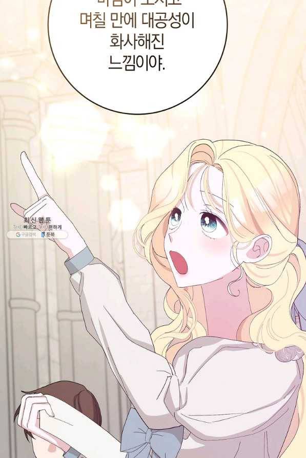 남편님, 다시 결혼해 주세요! 39화 7