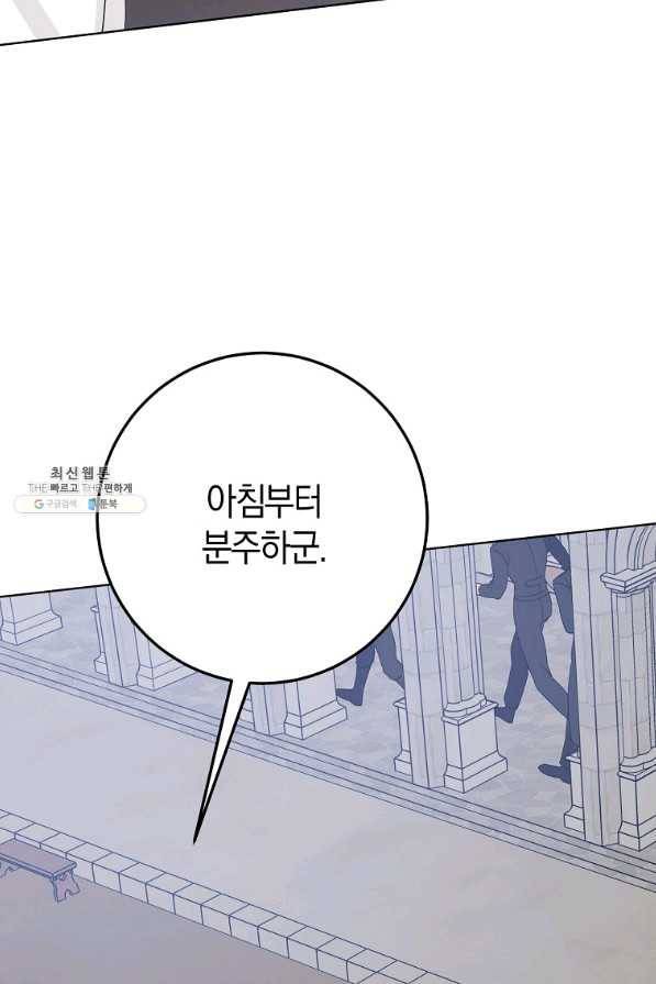 남편님, 다시 결혼해 주세요! 39화 13