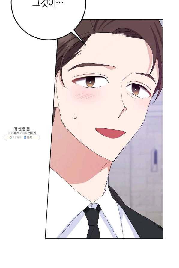 남편님, 다시 결혼해 주세요! 39화 18