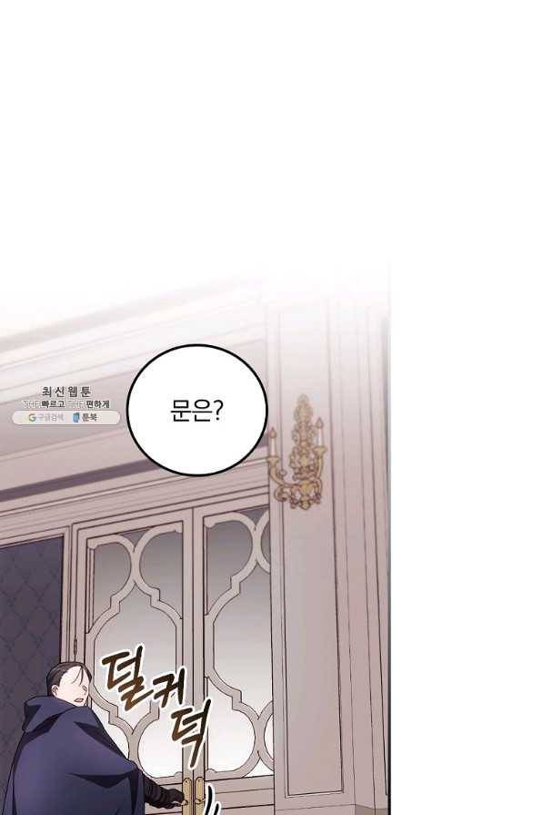 너의 죽음이 보여 37화 1