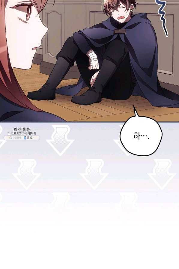너의 죽음이 보여 37화 3