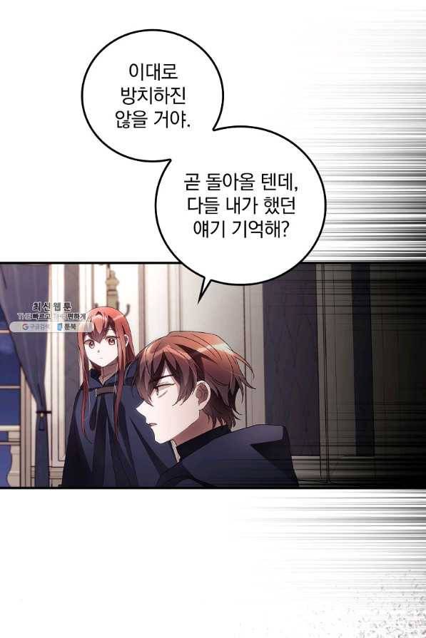 너의 죽음이 보여 37화 4