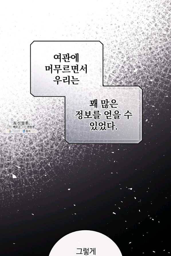 너의 죽음이 보여 37화 5