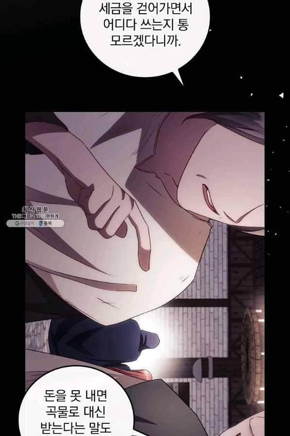 너의 죽음이 보여 37화 6