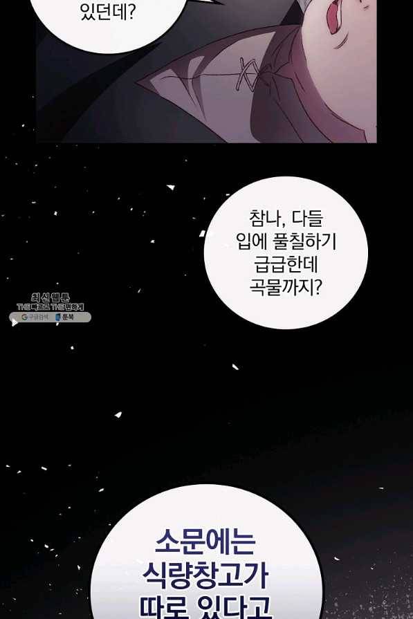 너의 죽음이 보여 37화 7