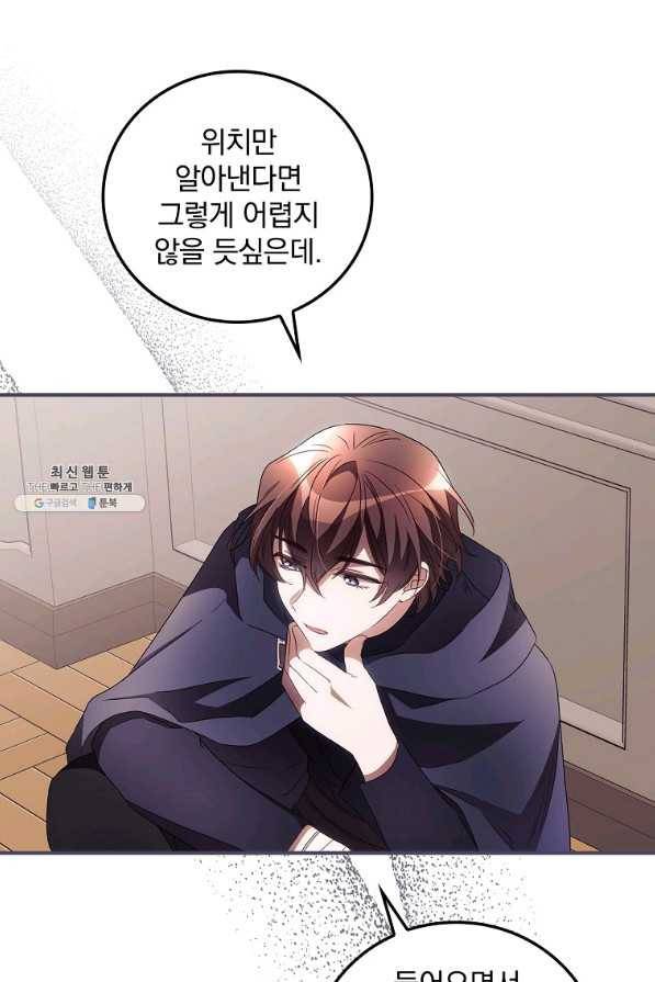 너의 죽음이 보여 37화 10