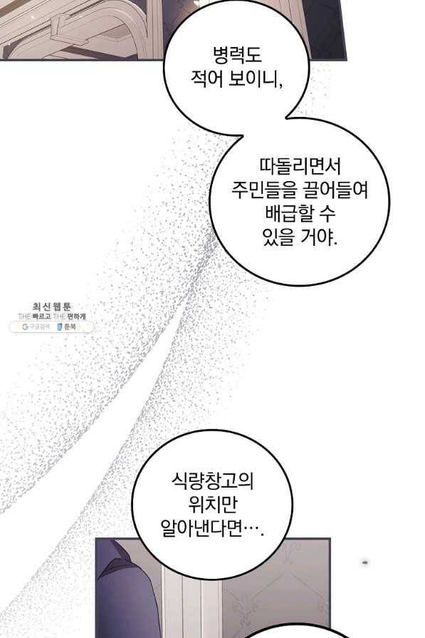 너의 죽음이 보여 37화 12