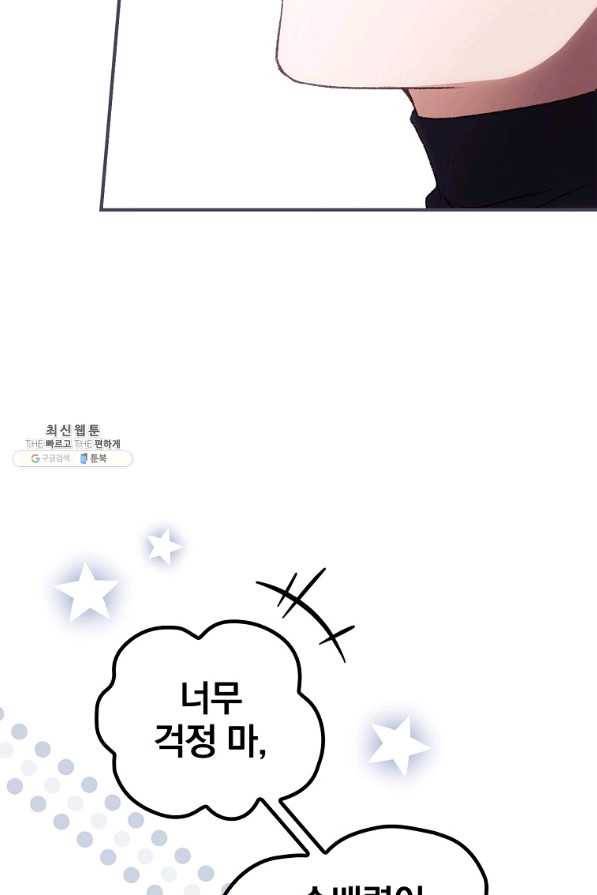 너의 죽음이 보여 37화 15