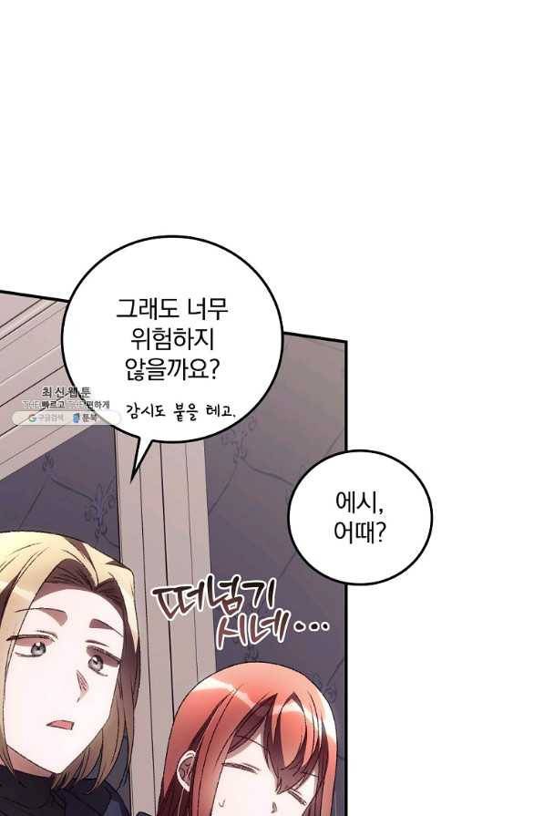 너의 죽음이 보여 37화 17