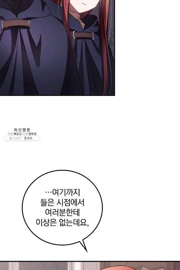 너의 죽음이 보여 37화 18