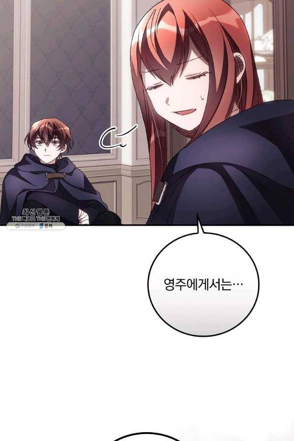 너의 죽음이 보여 37화 19