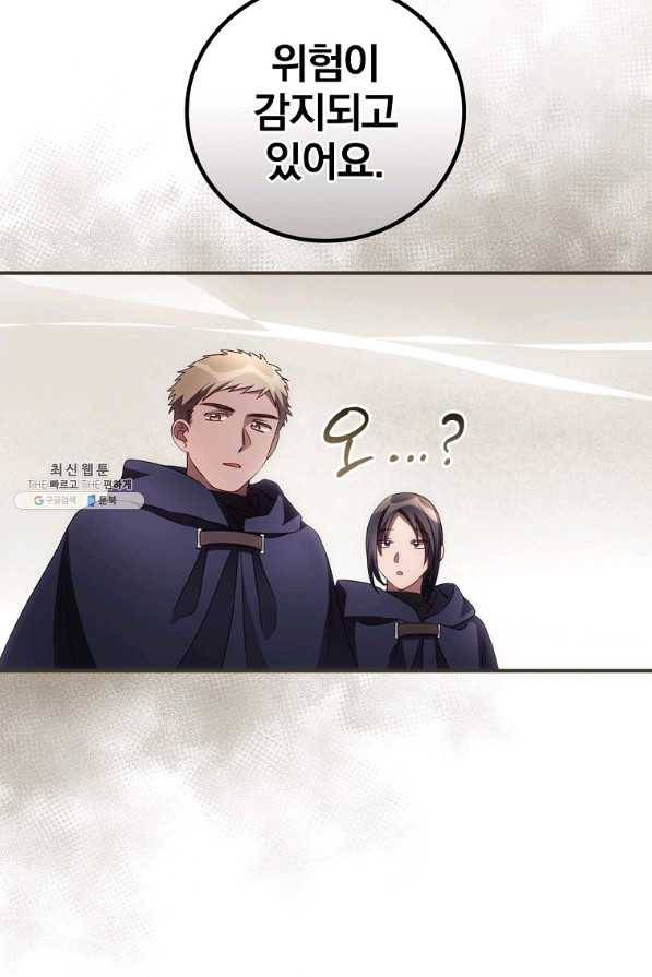 너의 죽음이 보여 37화 20