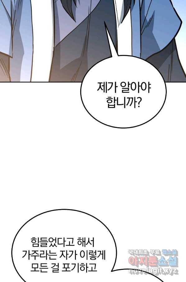 천년방사 60화 2