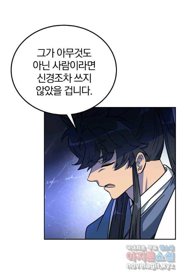 천년방사 60화 4