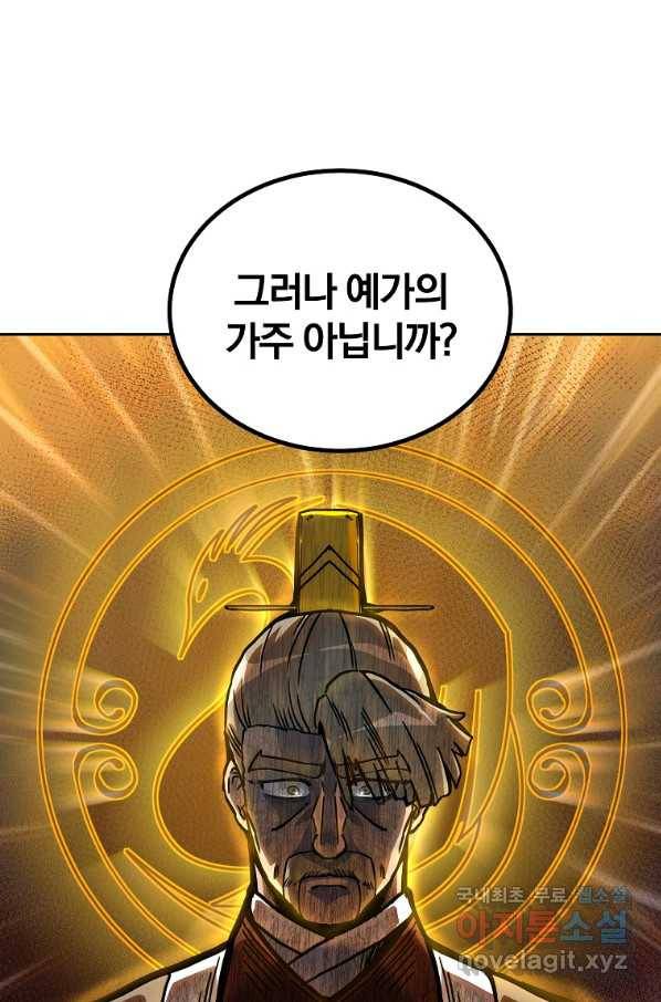 천년방사 60화 5