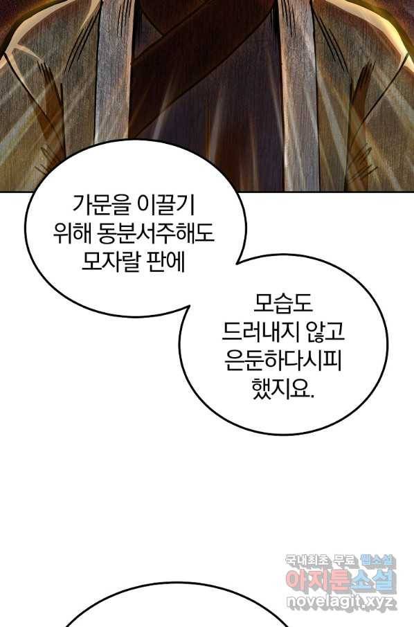 천년방사 60화 6