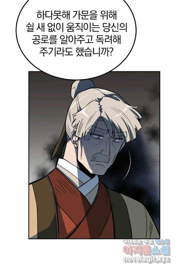 천년방사 60화 7