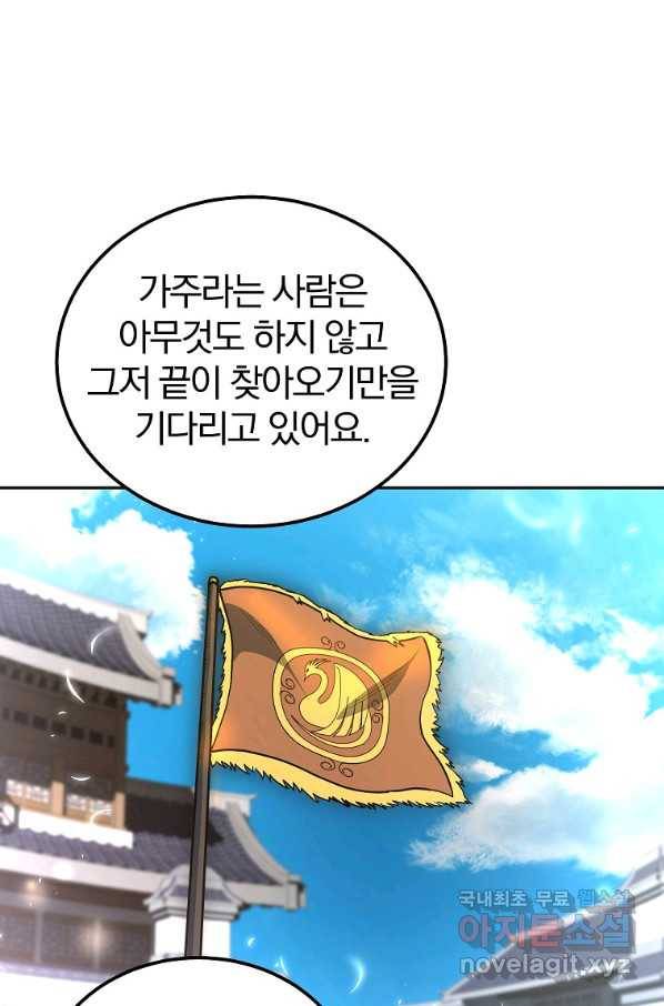 천년방사 60화 8