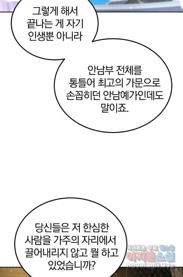 천년방사 60화 9
