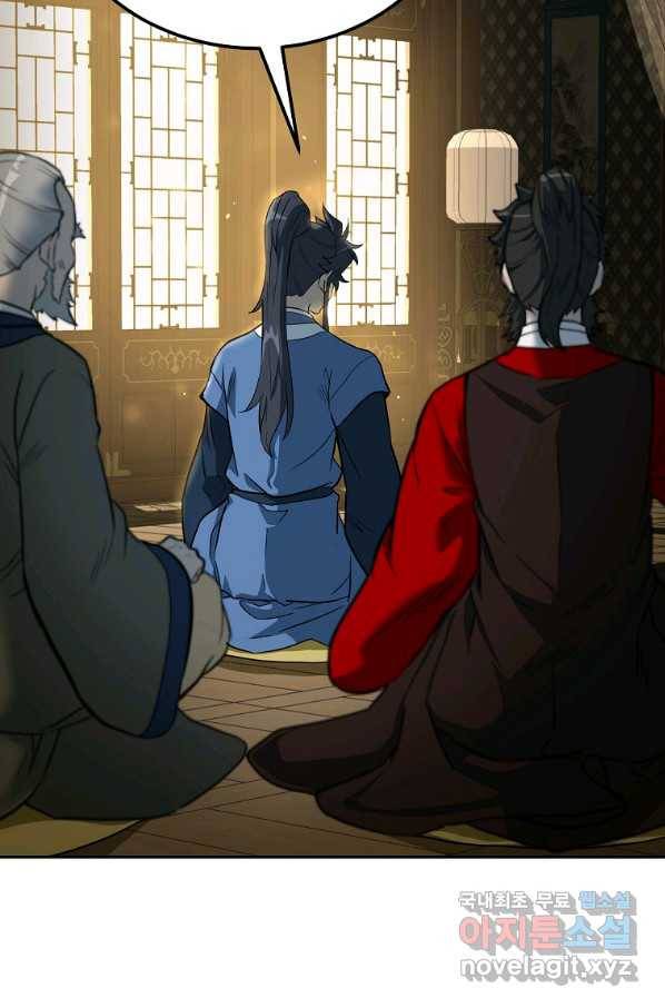 천년방사 60화 10