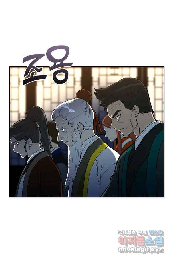 천년방사 60화 11