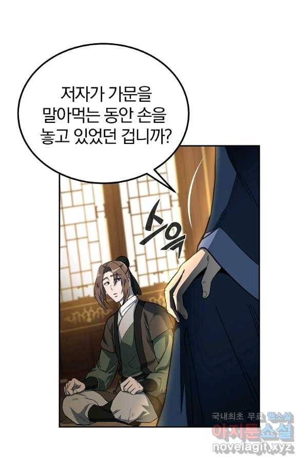천년방사 60화 12