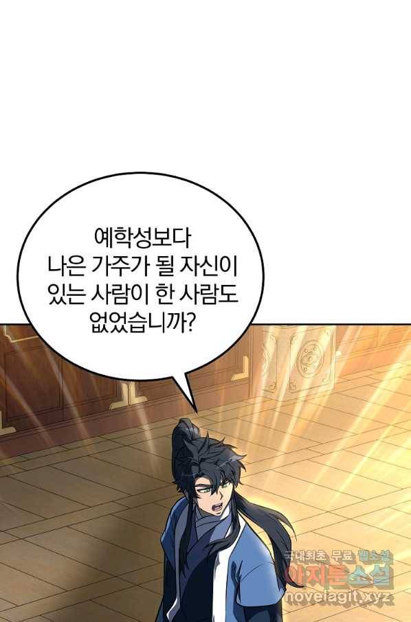 천년방사 60화 13
