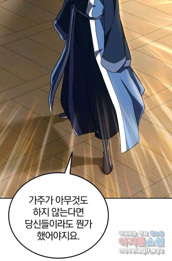 천년방사 60화 14