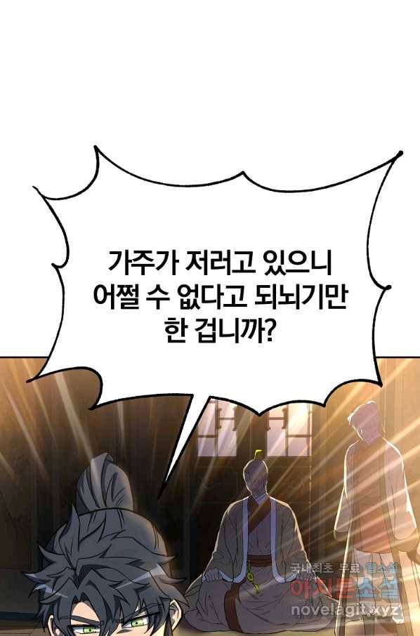 천년방사 60화 15
