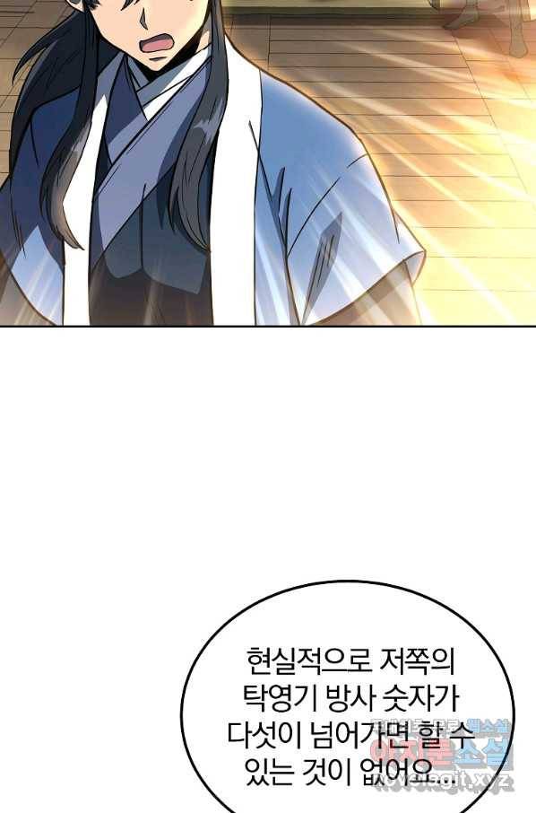 천년방사 60화 16
