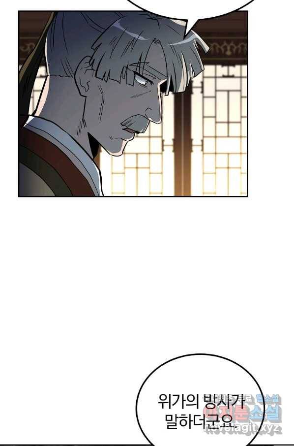 천년방사 60화 17