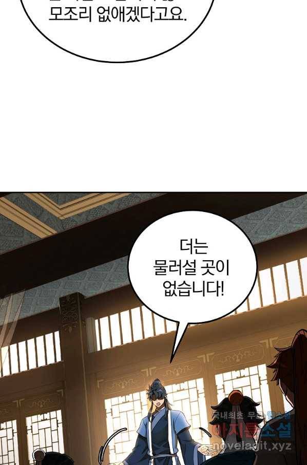 천년방사 60화 19