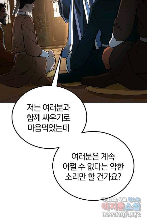 천년방사 60화 20
