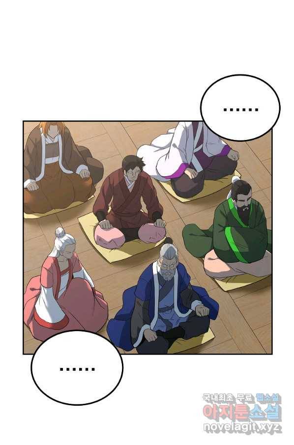 천년방사 60화 21