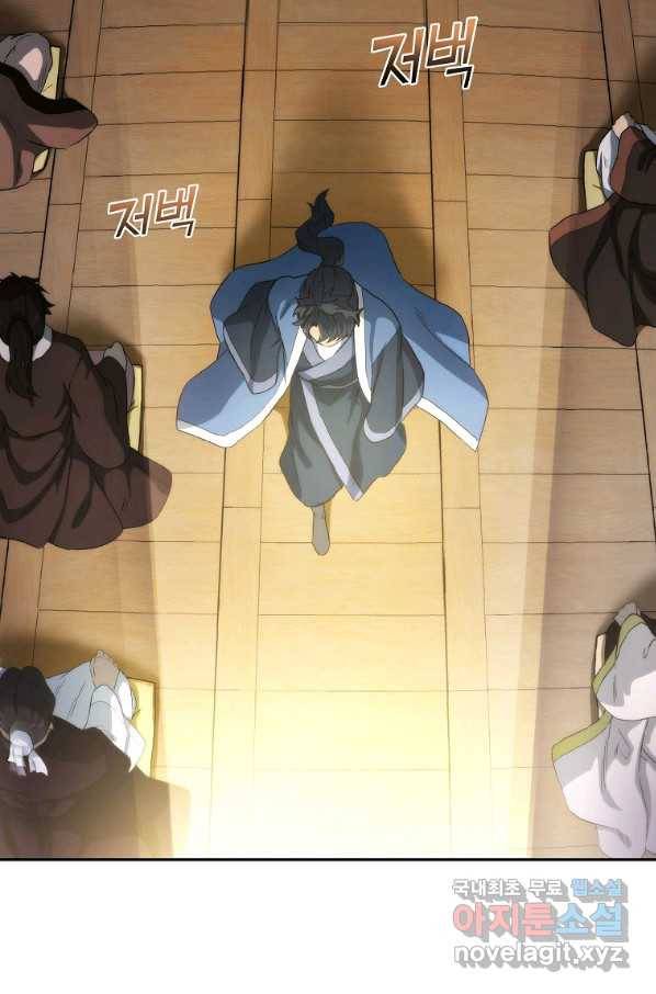 천년방사 60화 24
