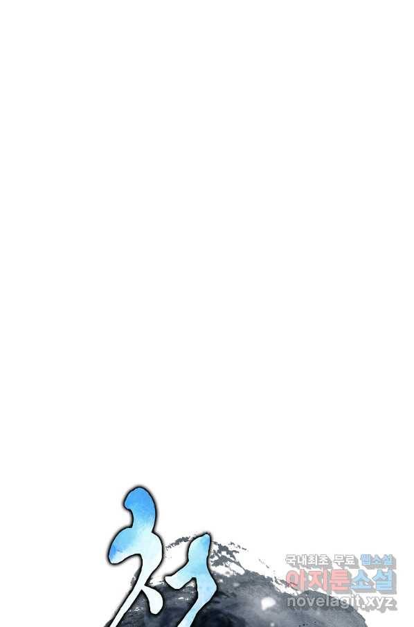 천년방사 60화 25