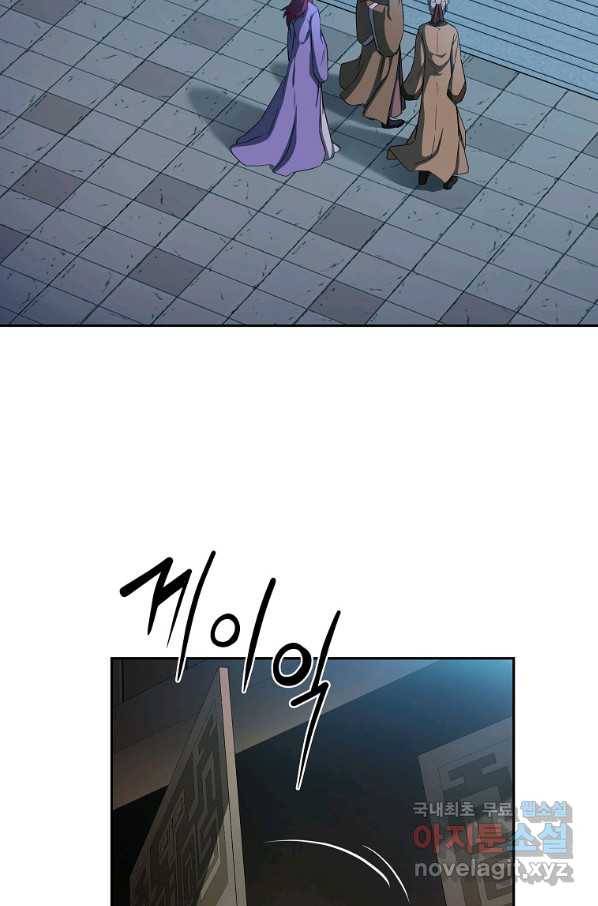 천년방사 60화 29