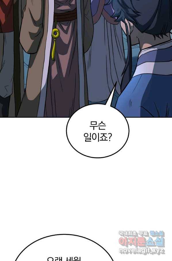 천년방사 60화 31