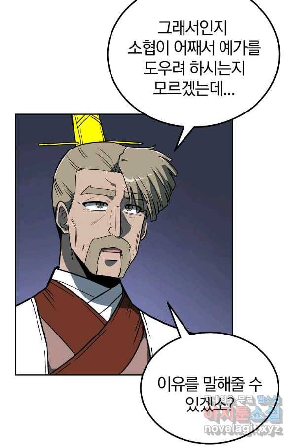 천년방사 60화 33